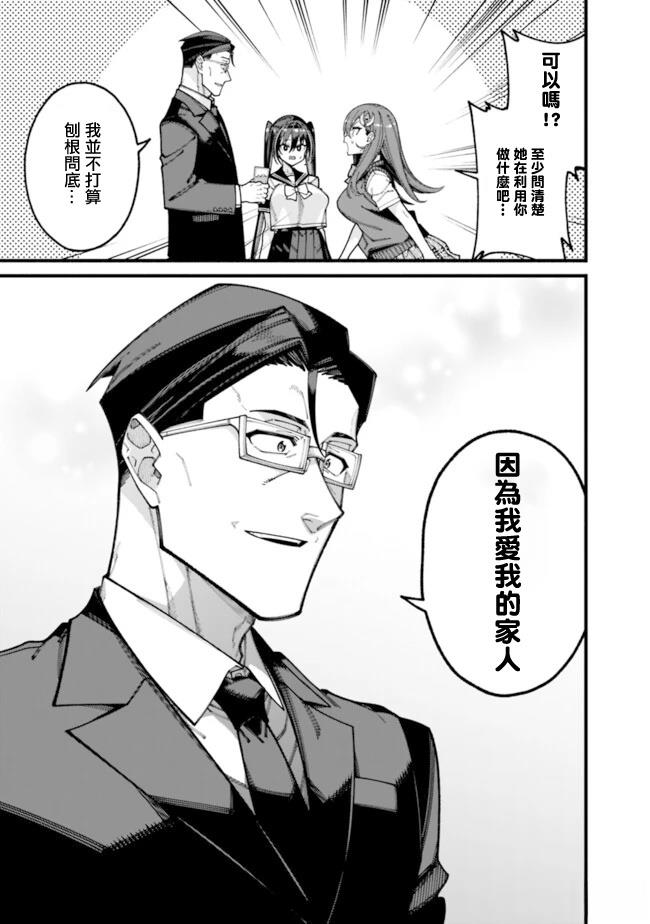 第21话 第7页