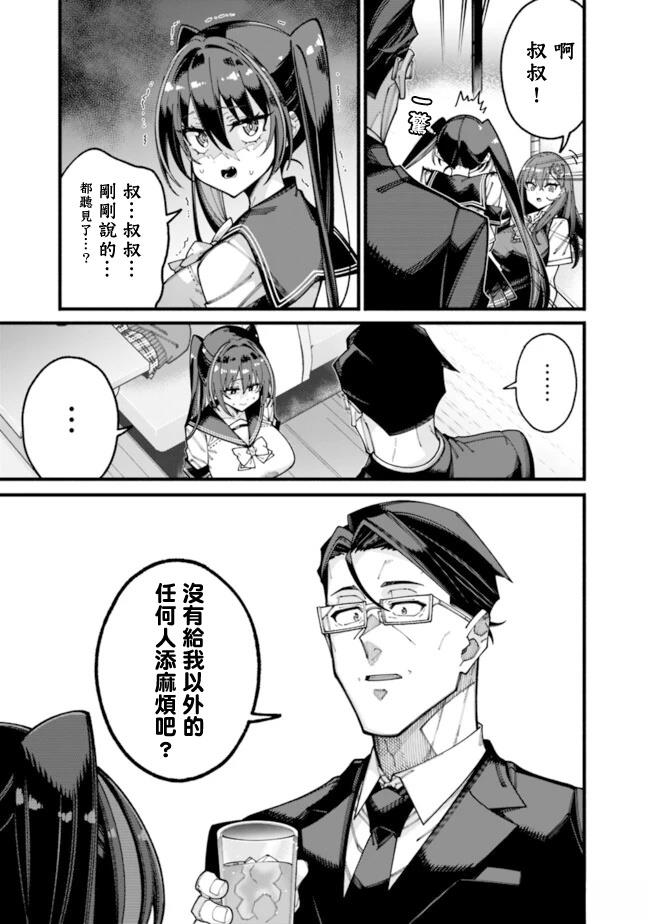 第21话 第5页