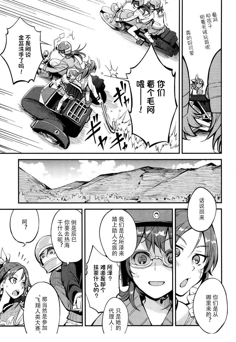 第8话 第19页