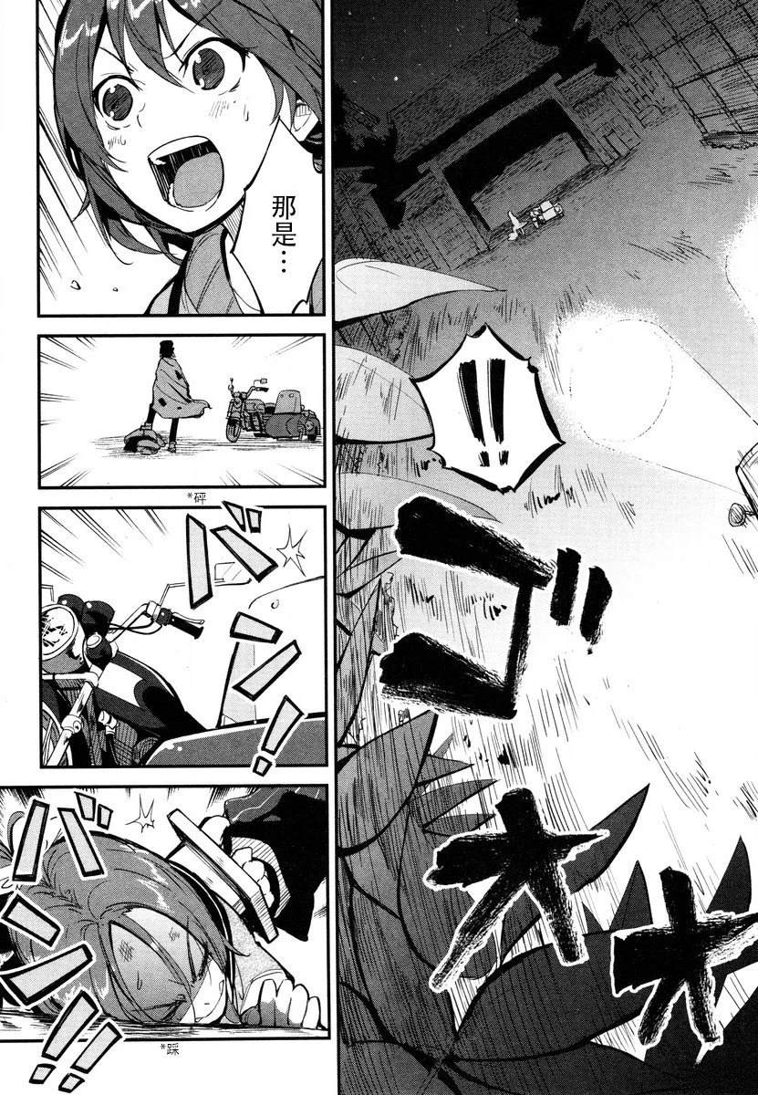 第8话 第29页