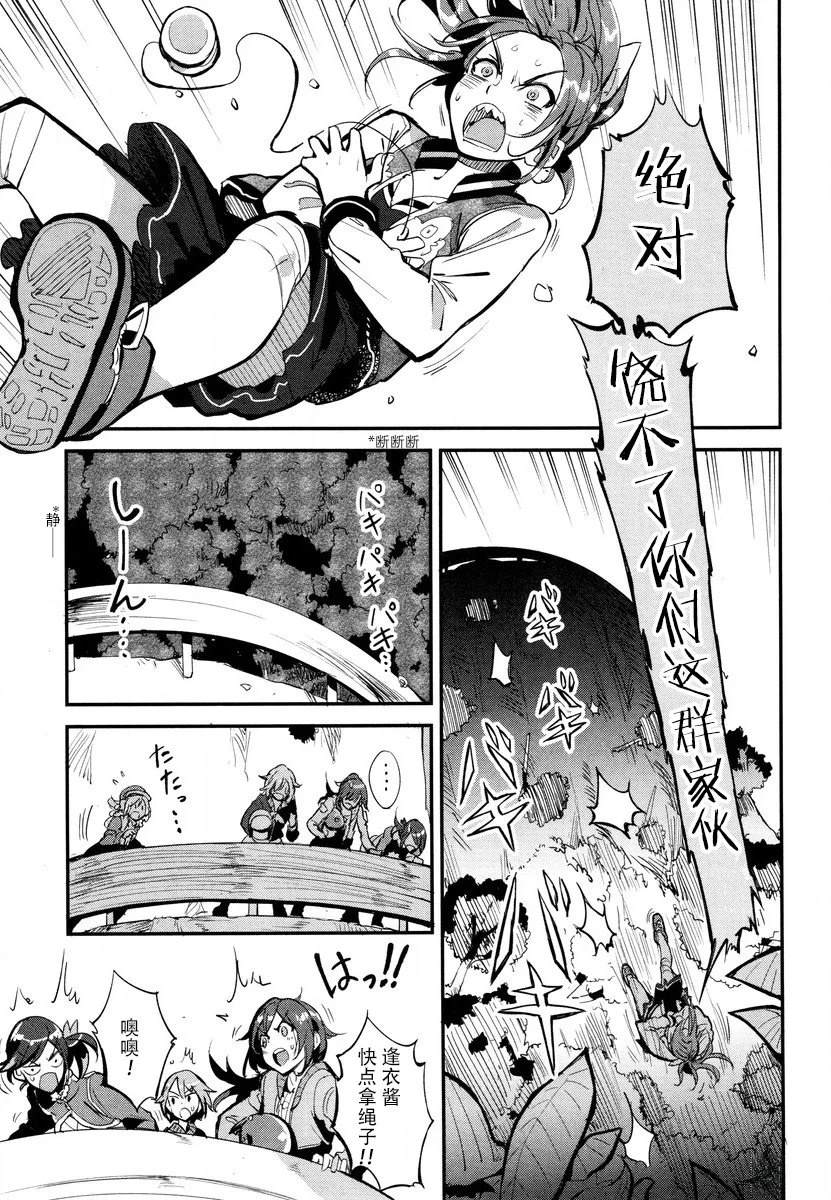 第8话 第15页