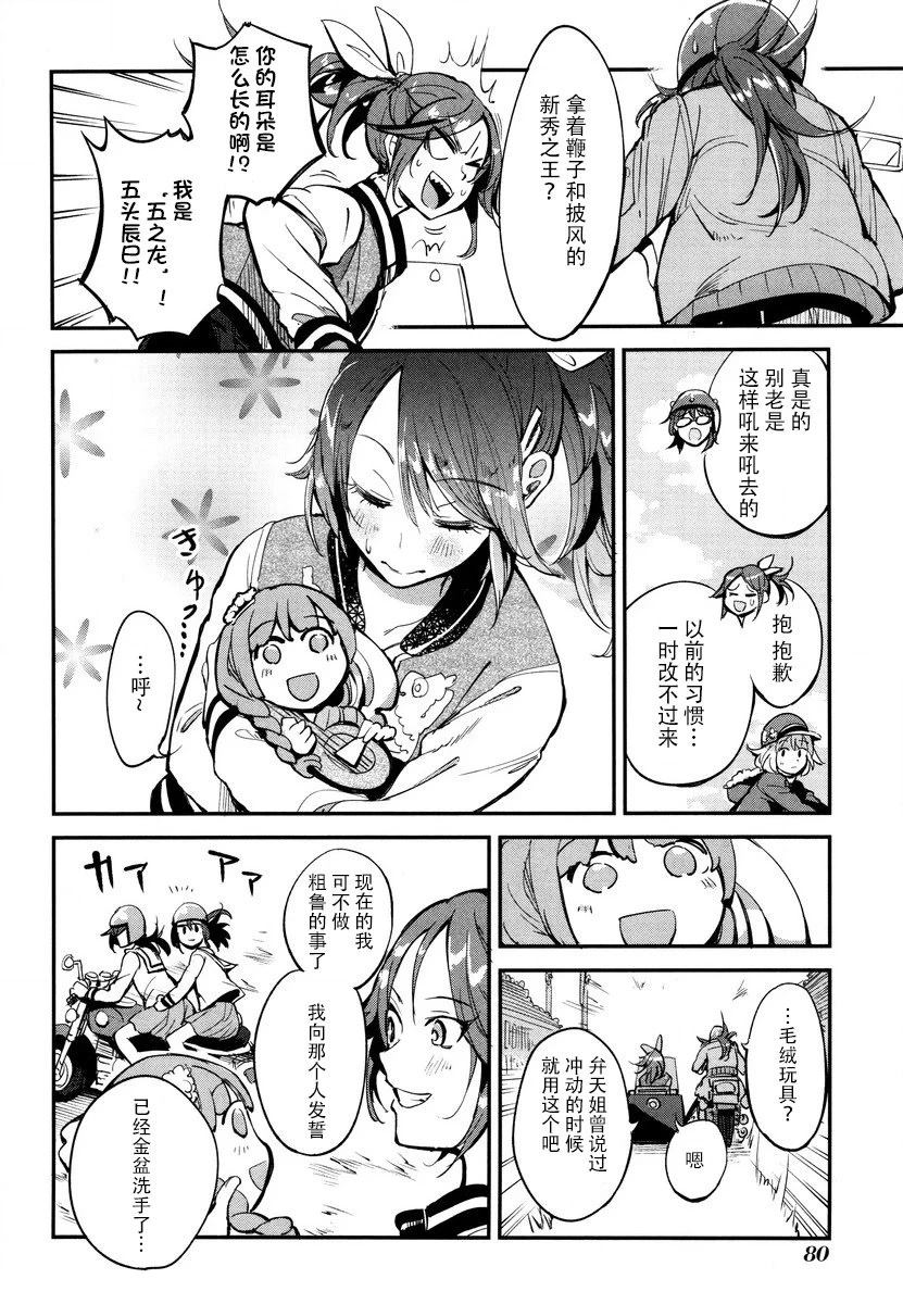 第8话 第18页