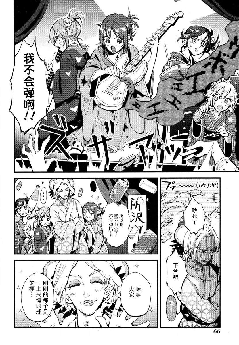 第8话 第4页
