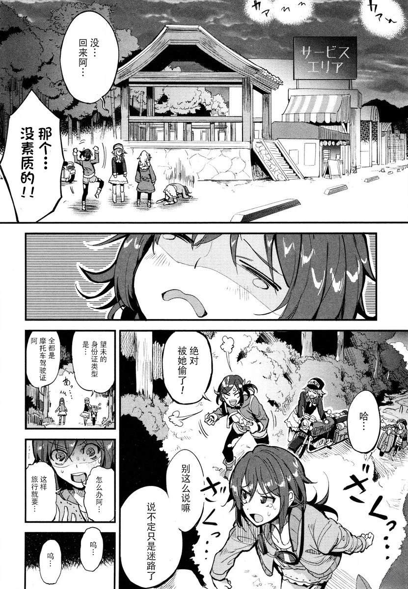 第8话 第24页