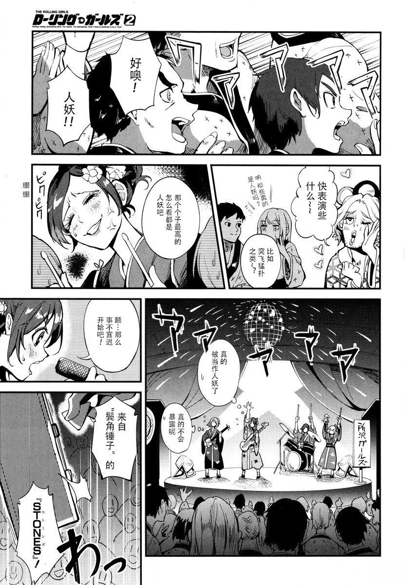 第8话 第3页
