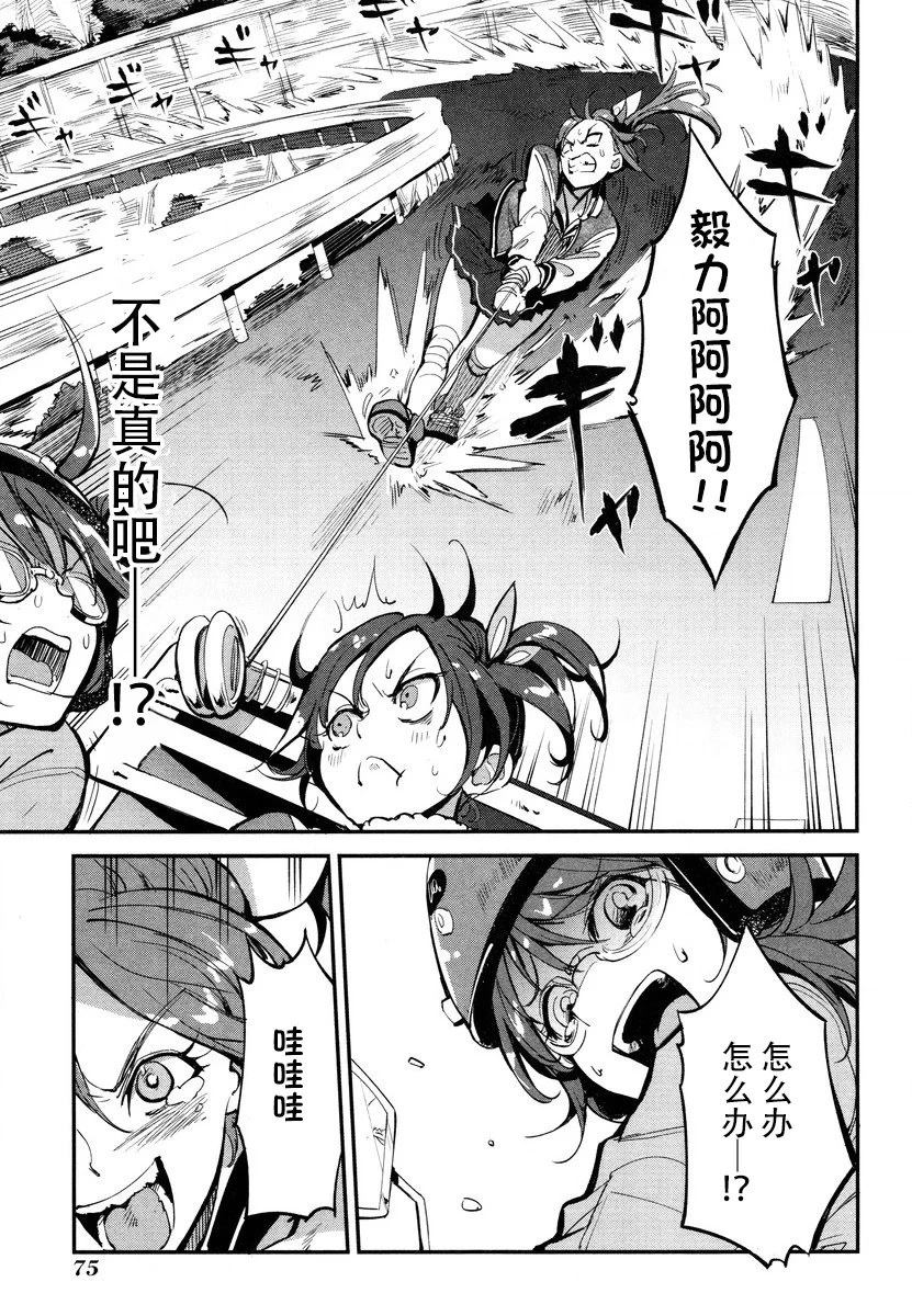 第8话 第13页