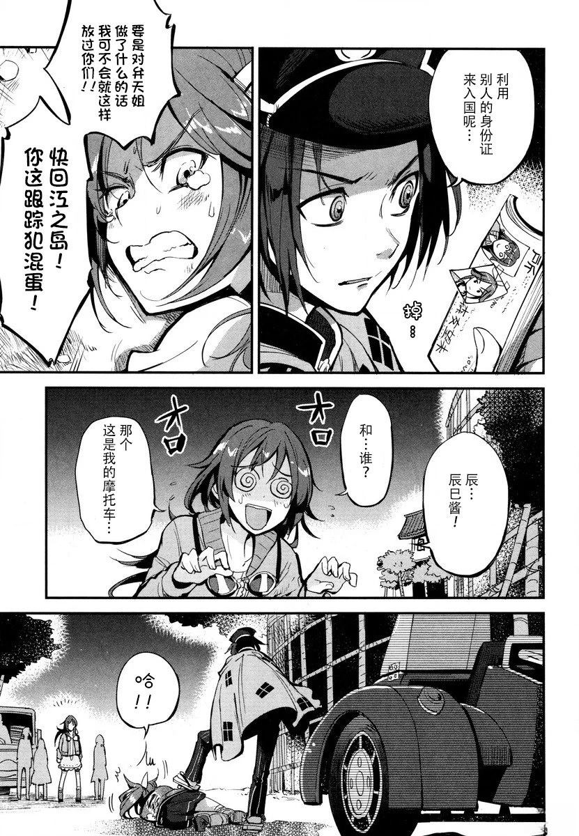 第8话 第31页