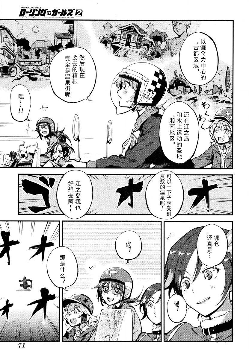 第8话 第9页