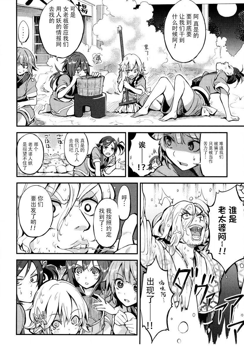 第8话 第26页