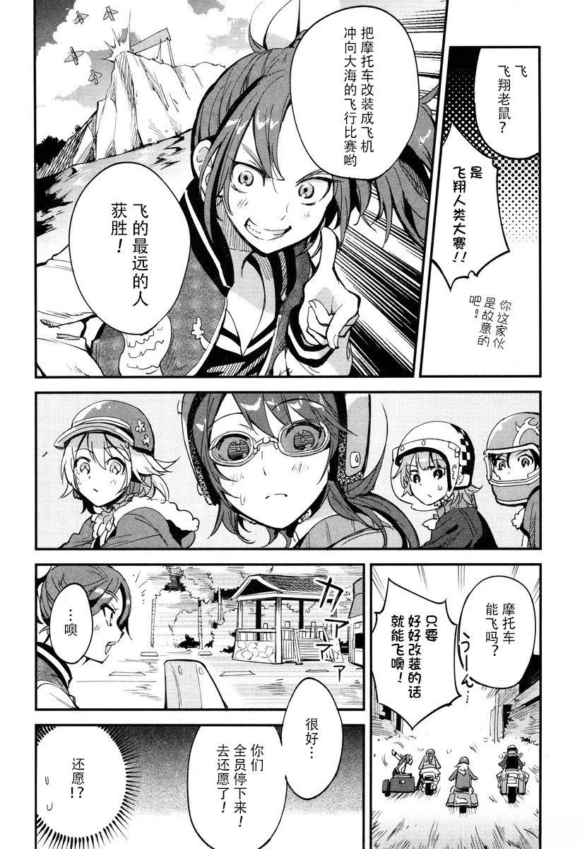 第8话 第20页