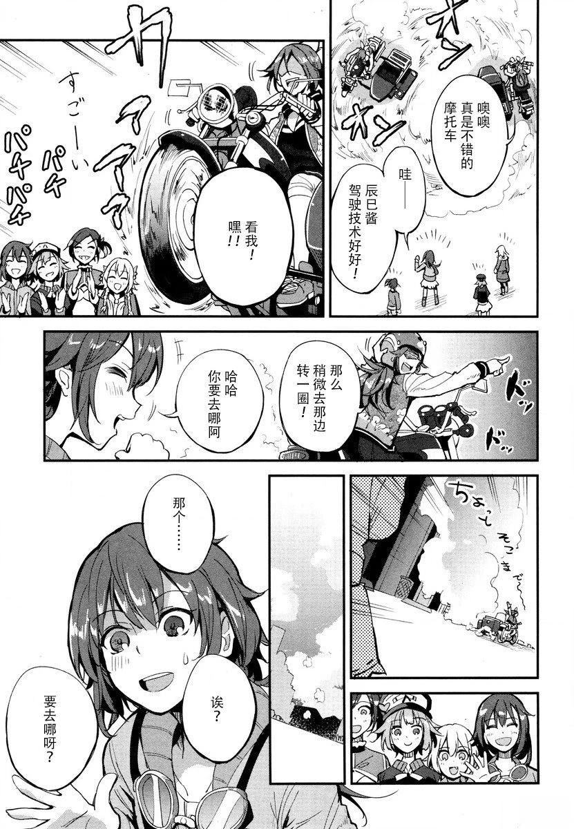 第8话 第23页