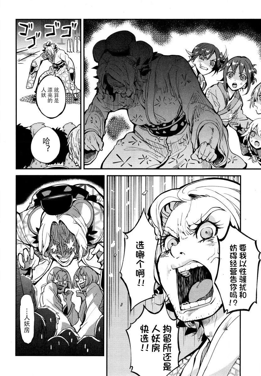 第8话 第6页