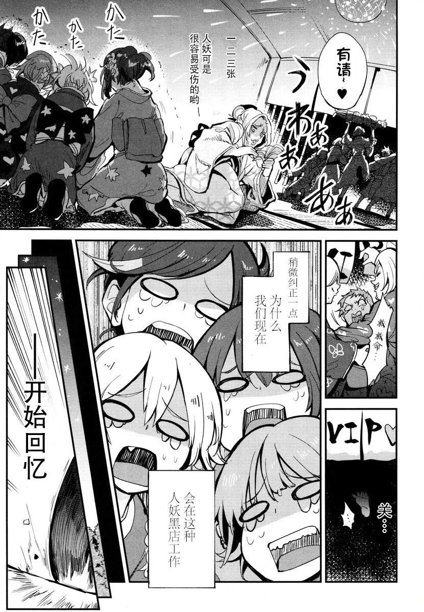 第8话 第7页