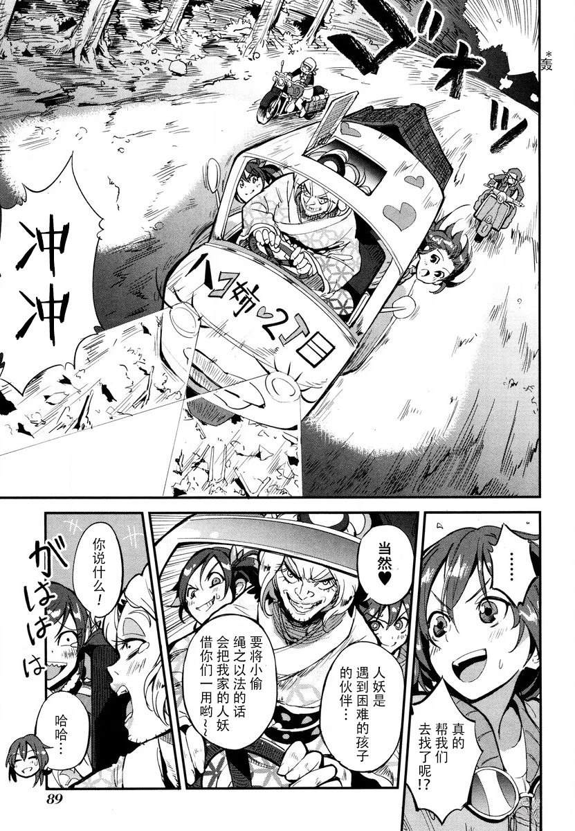 第8话 第27页