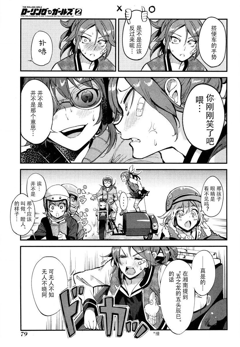 第8话 第17页