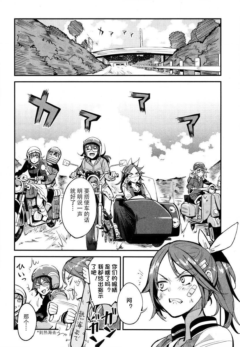 第8话 第16页