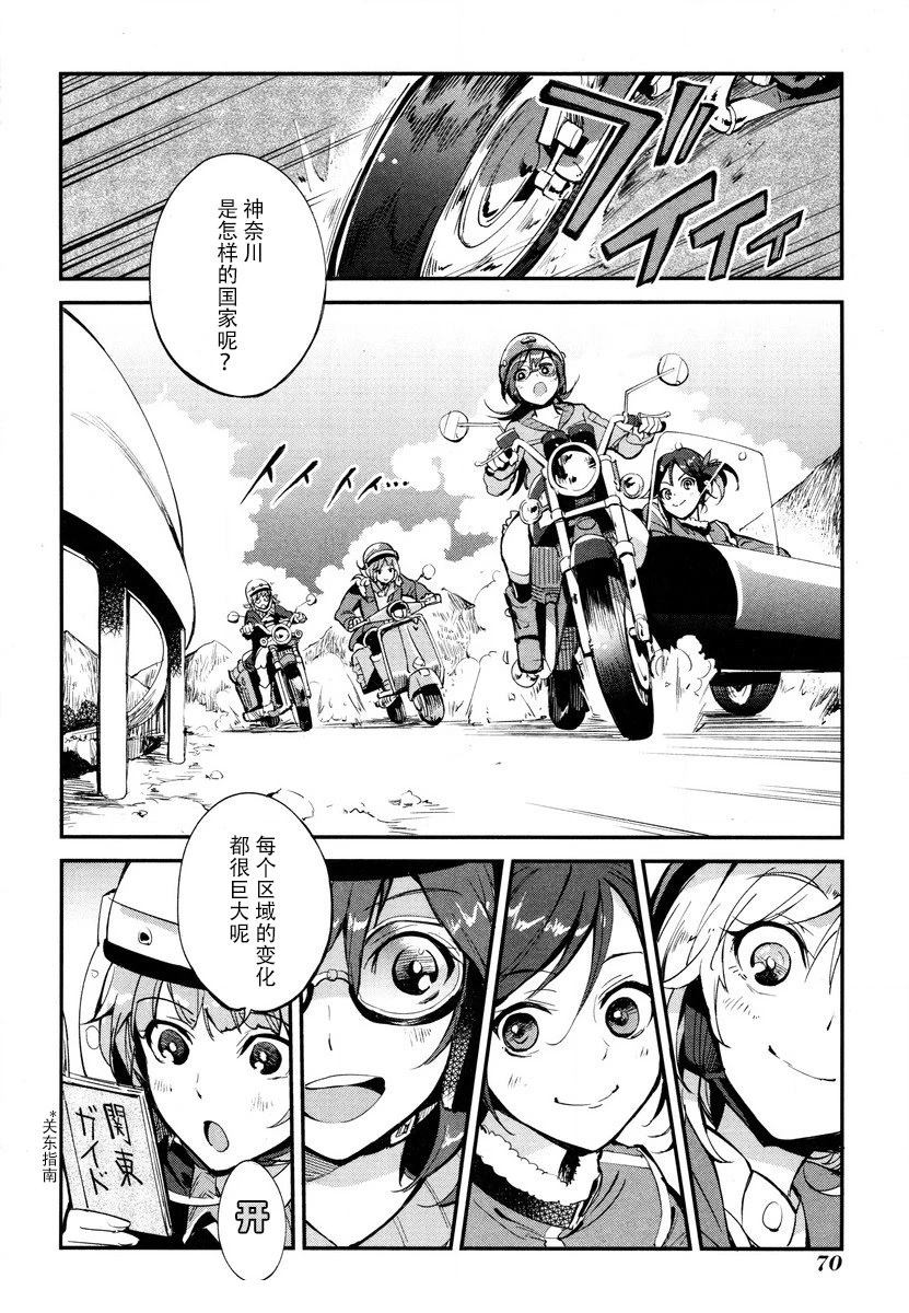 第8话 第8页