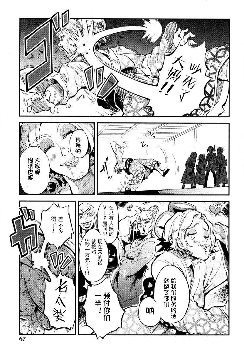 第8话 第5页