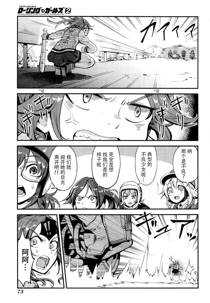 第8话 第11页