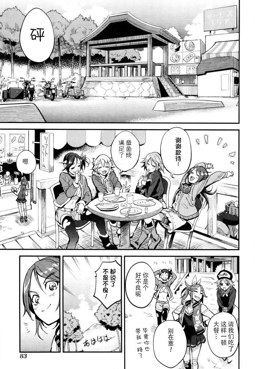 第8话 第21页