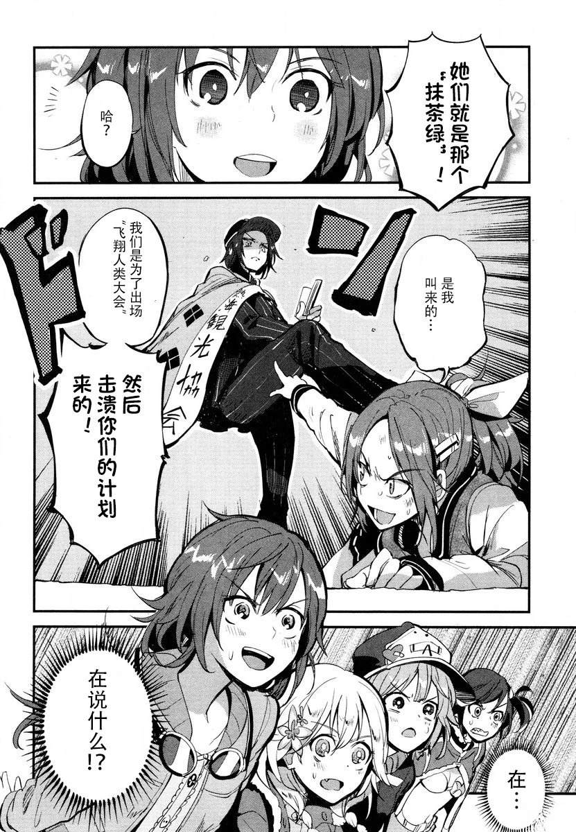 第8话 第32页