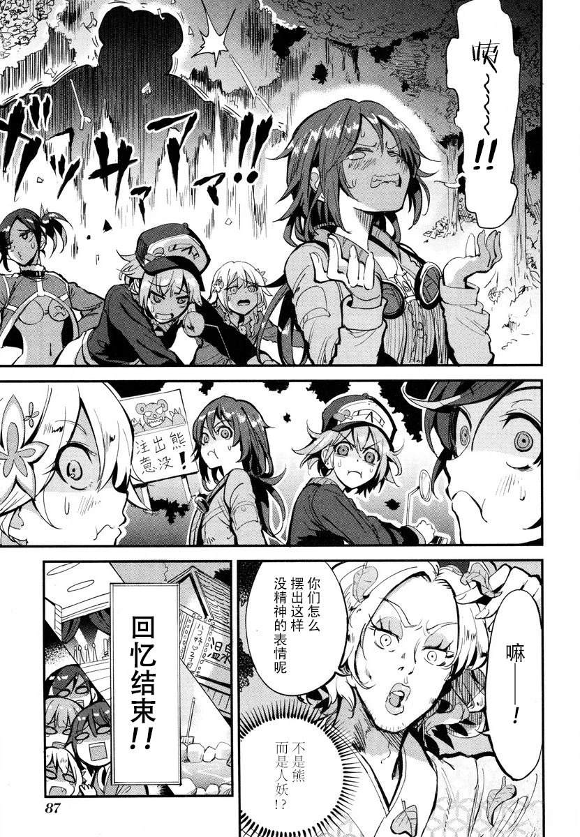 第8话 第25页