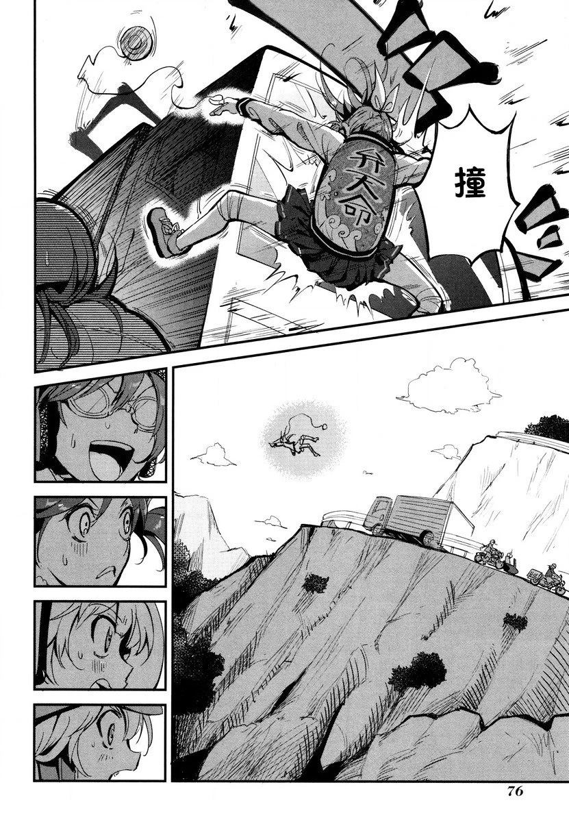 第8话 第14页