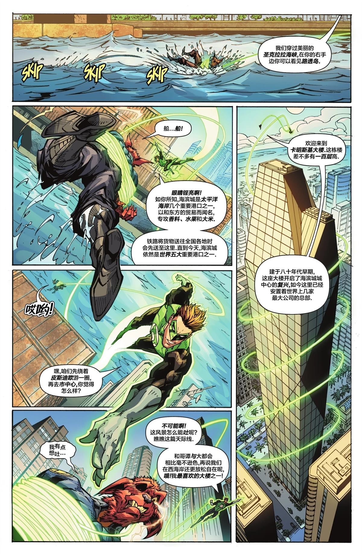 第28话 第6页