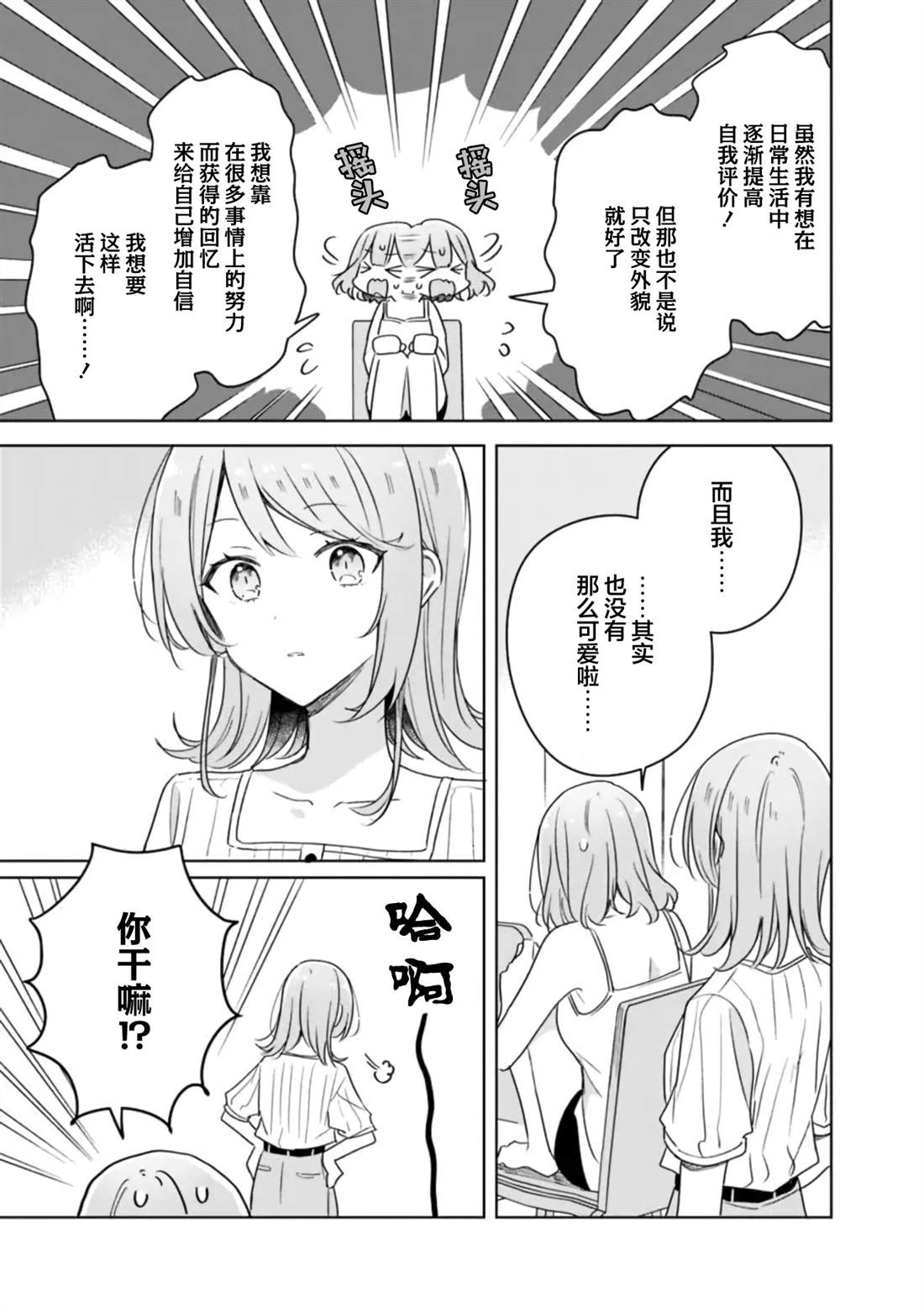 第67话 第13页