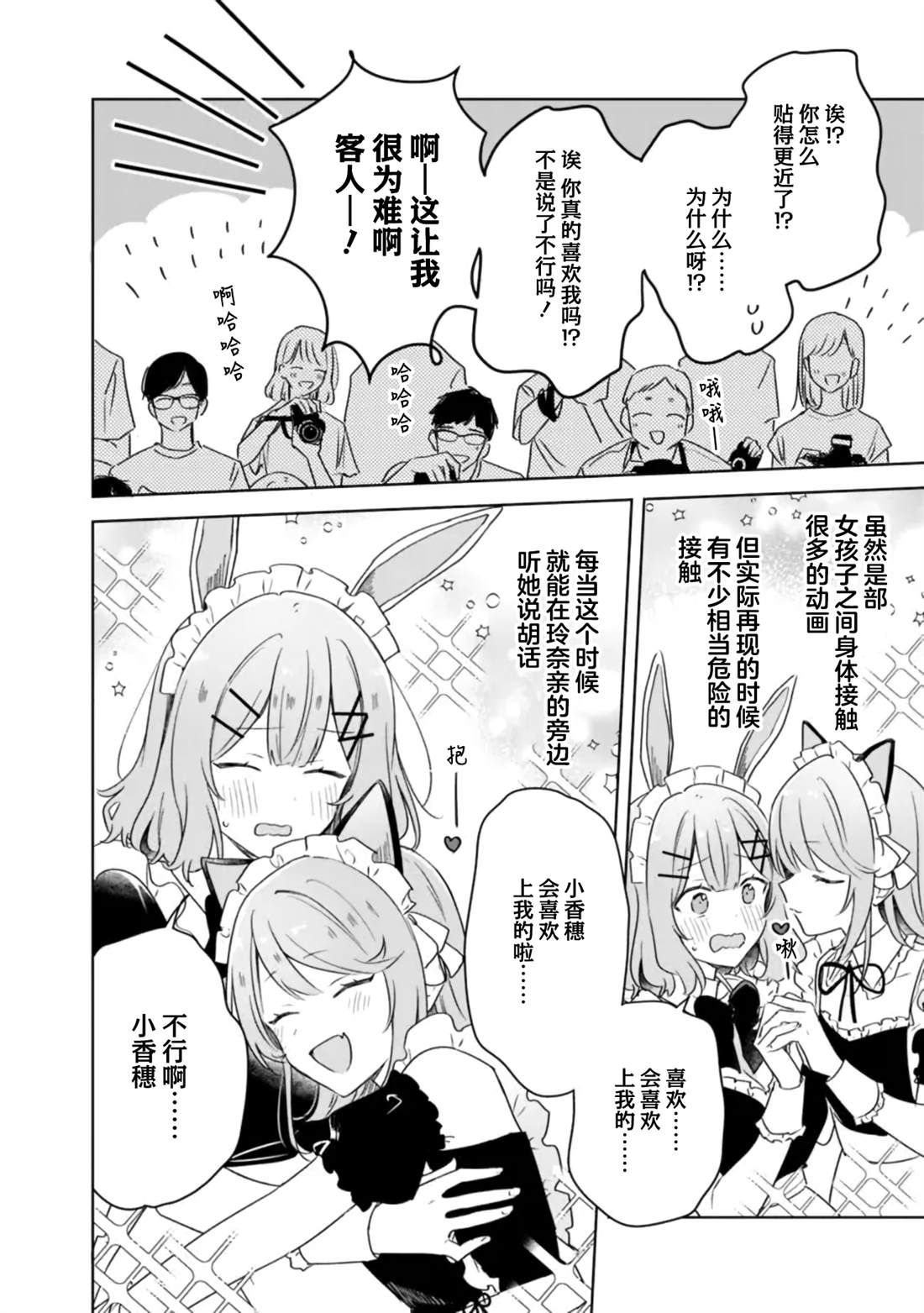 第67话 第4页