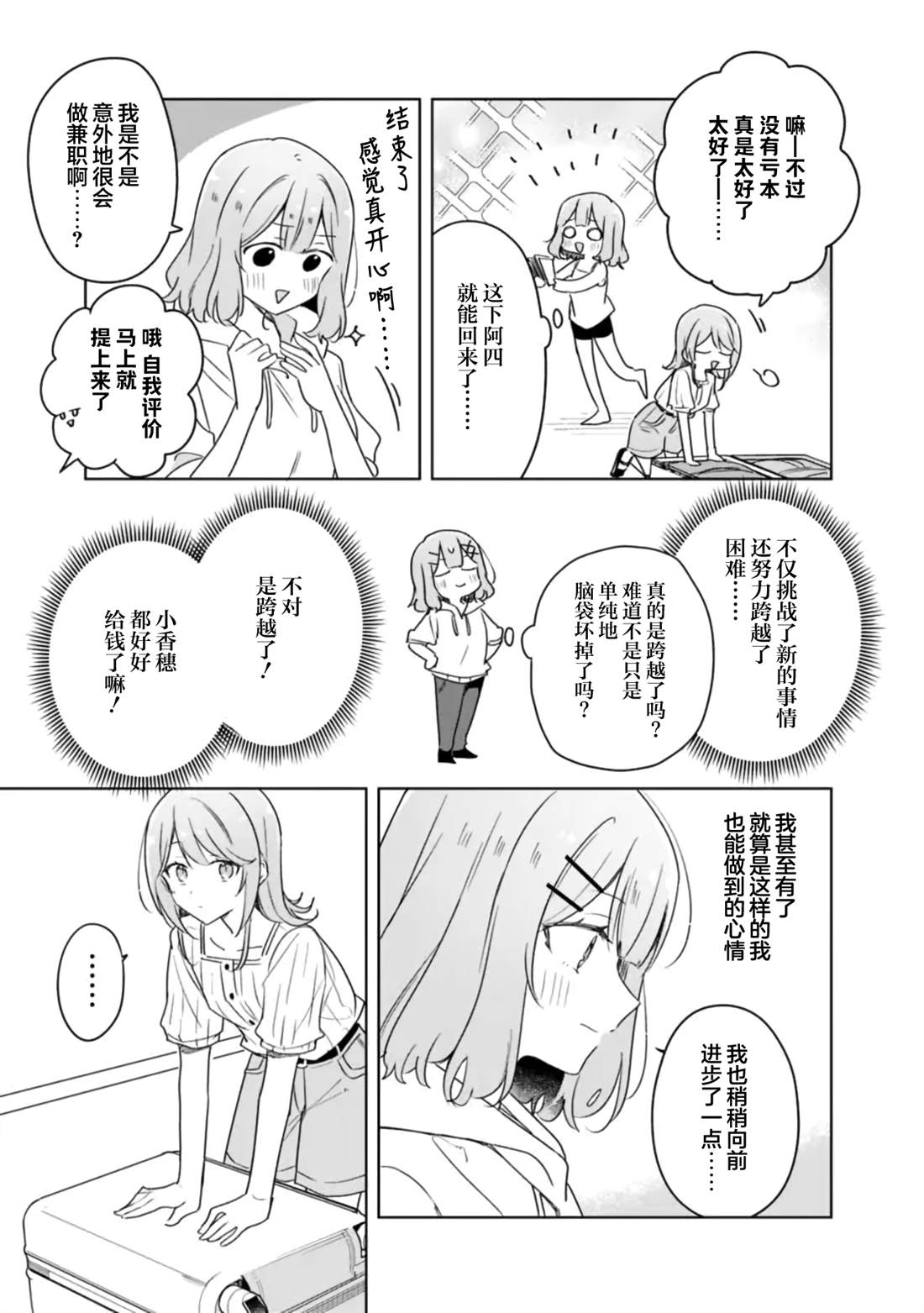 第67话 第15页