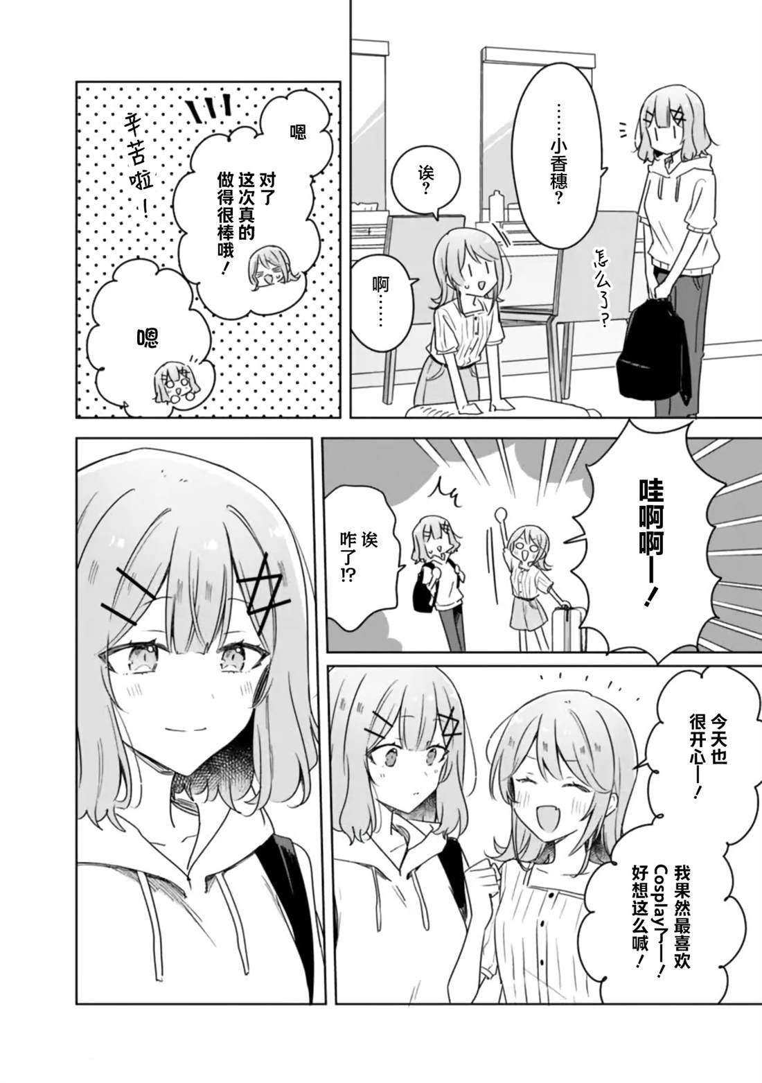 第67话 第16页