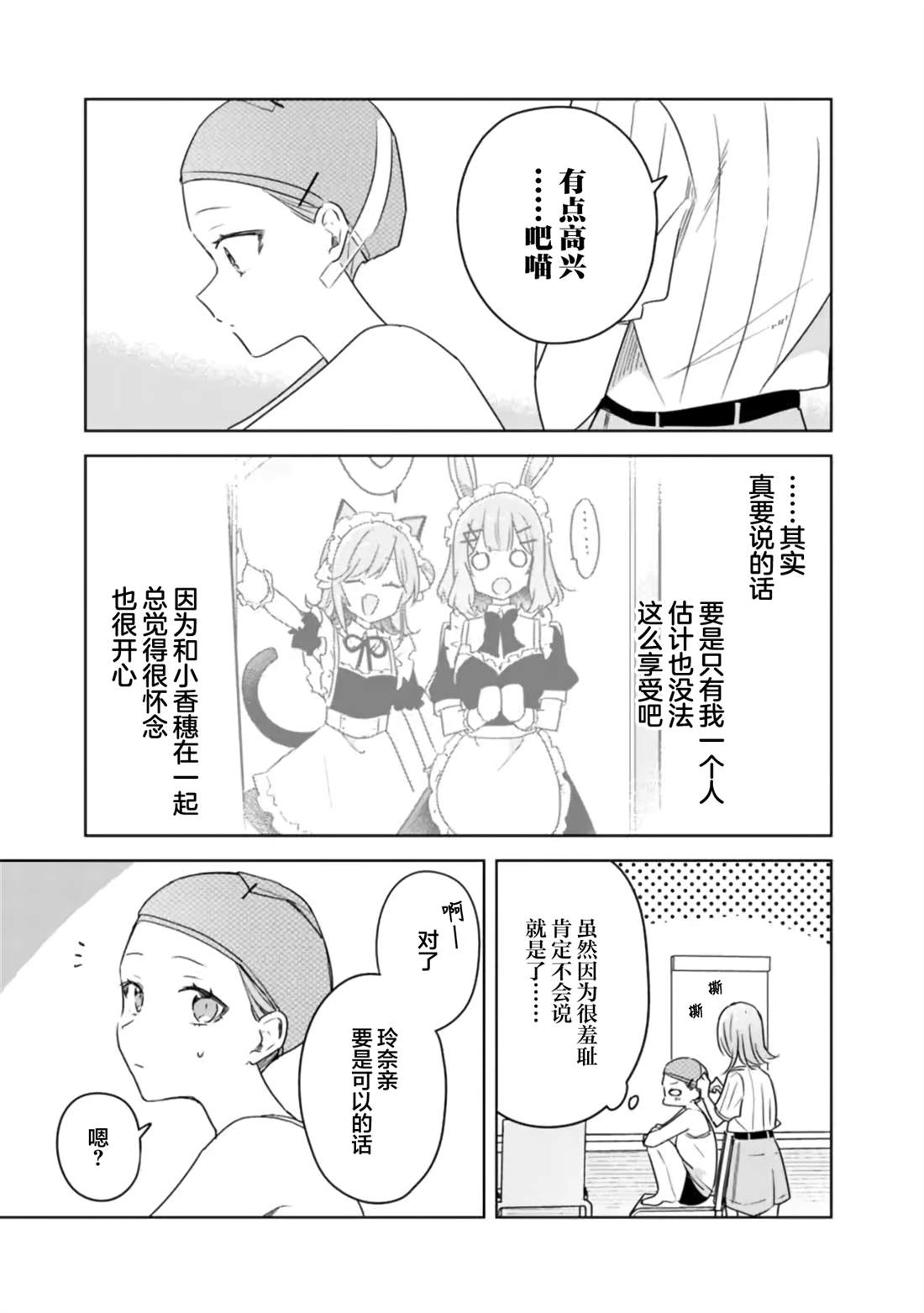 第67话 第11页