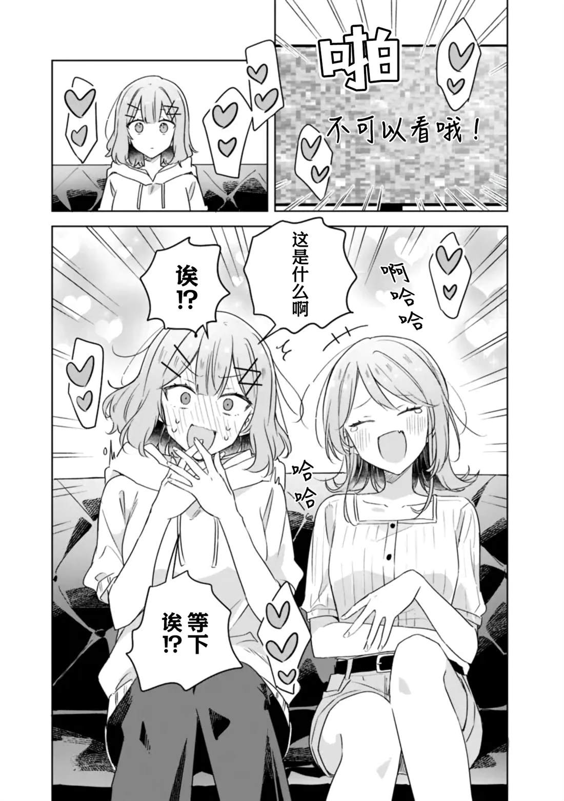 第67话 第31页