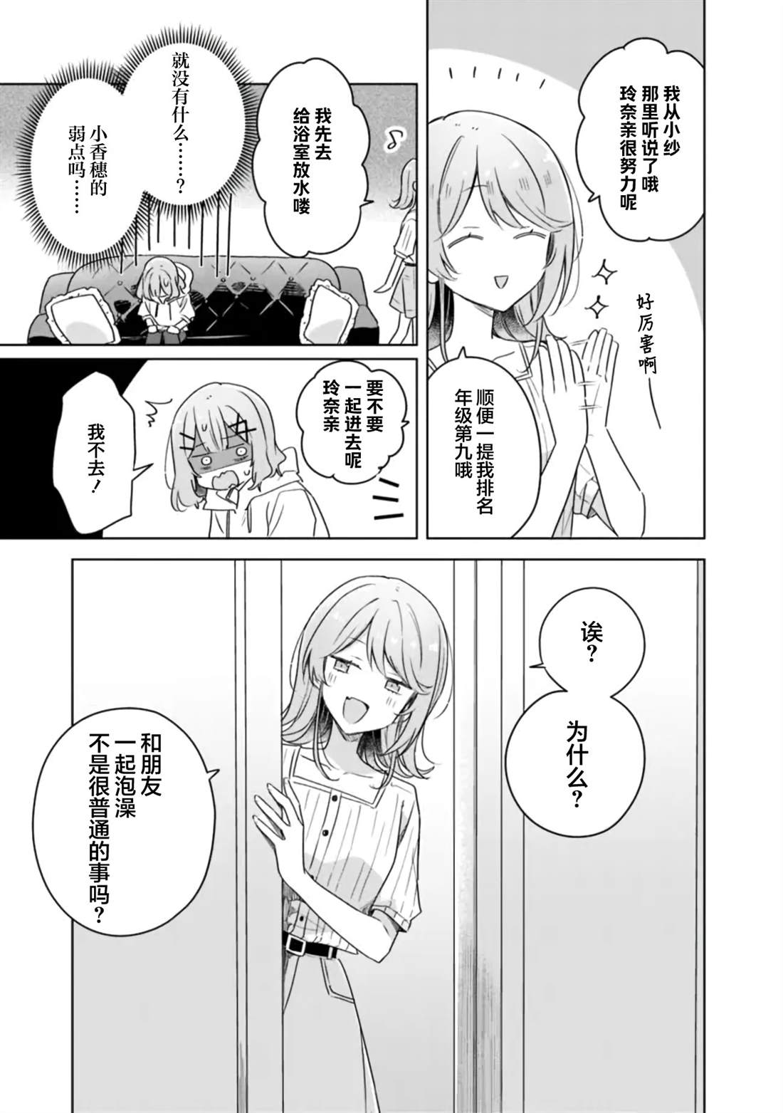 第67话 第33页