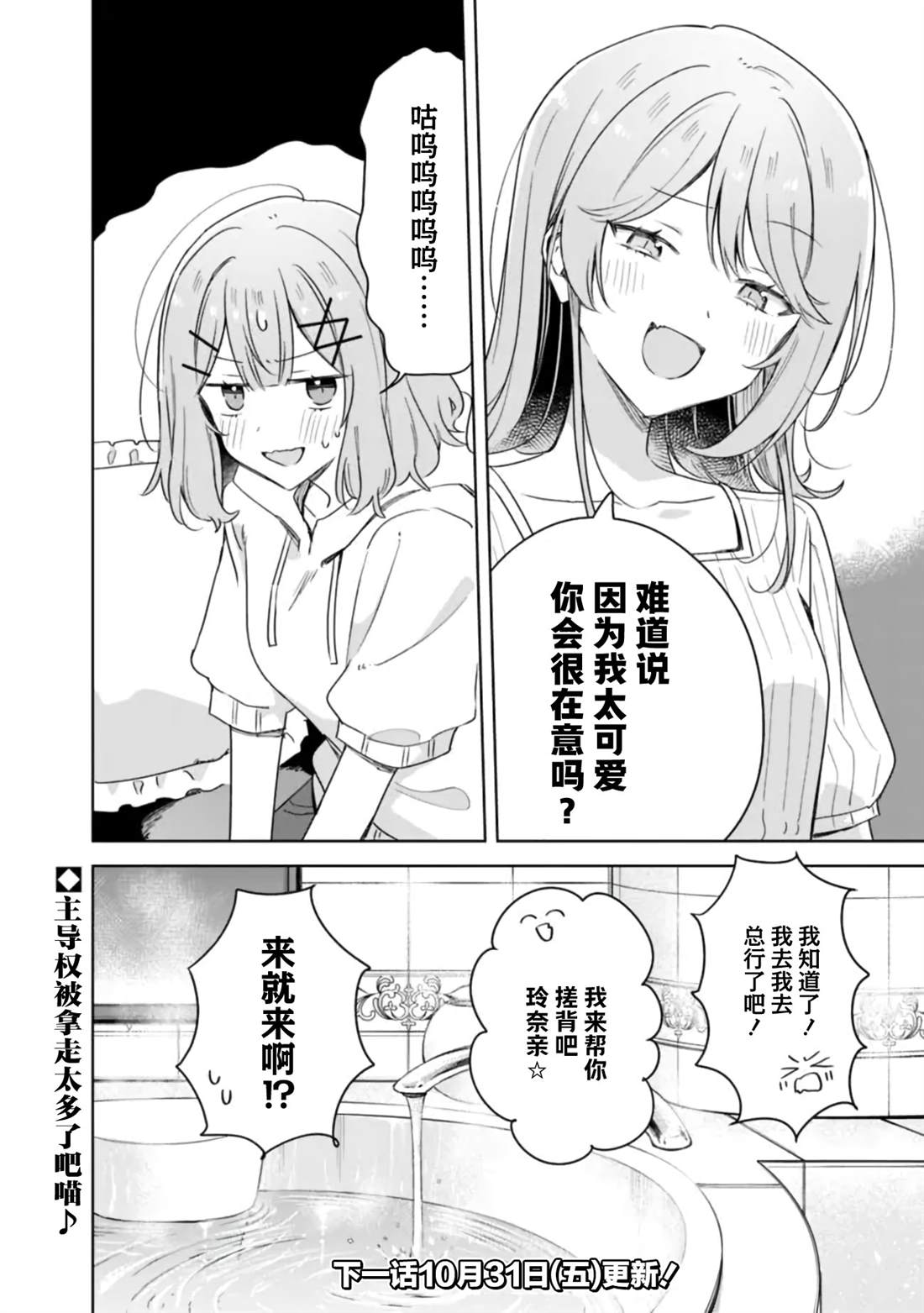 第67话 第34页