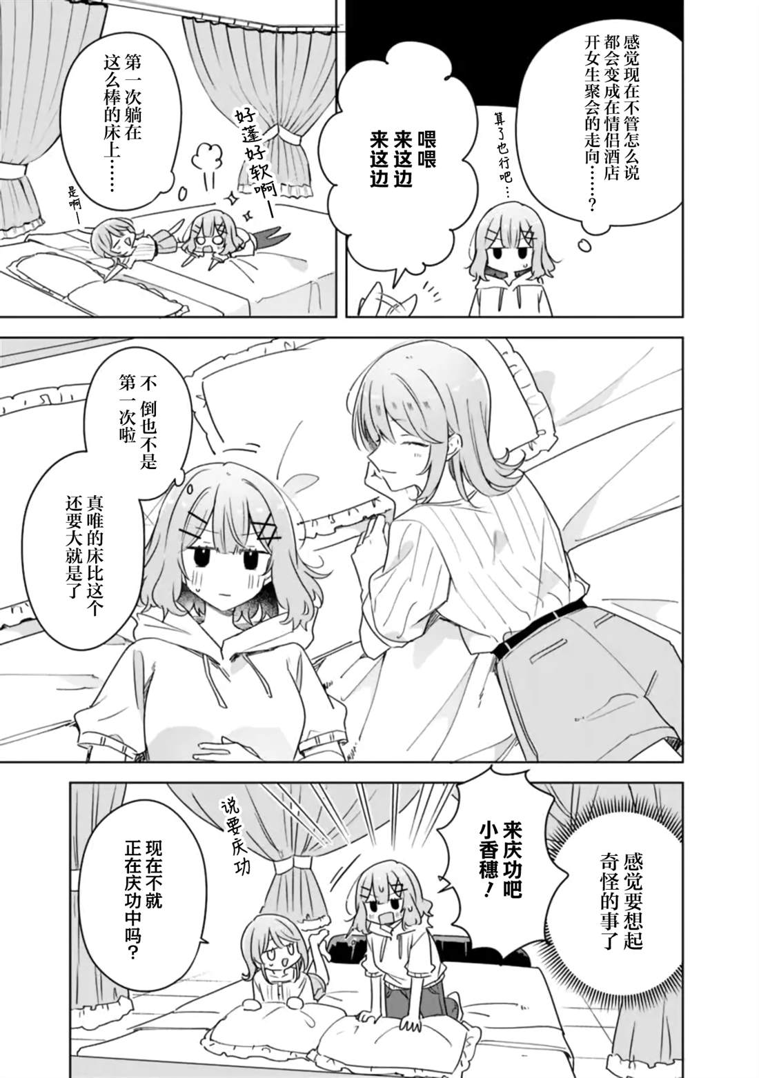 第67话 第21页