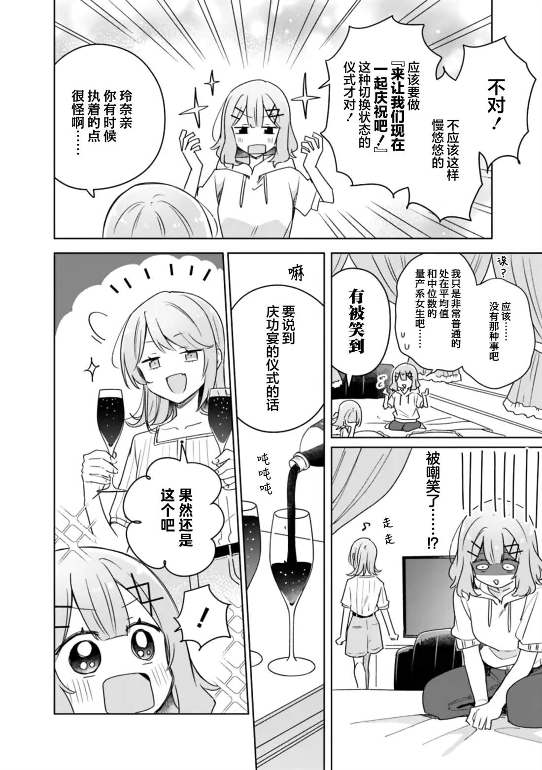 第67话 第22页