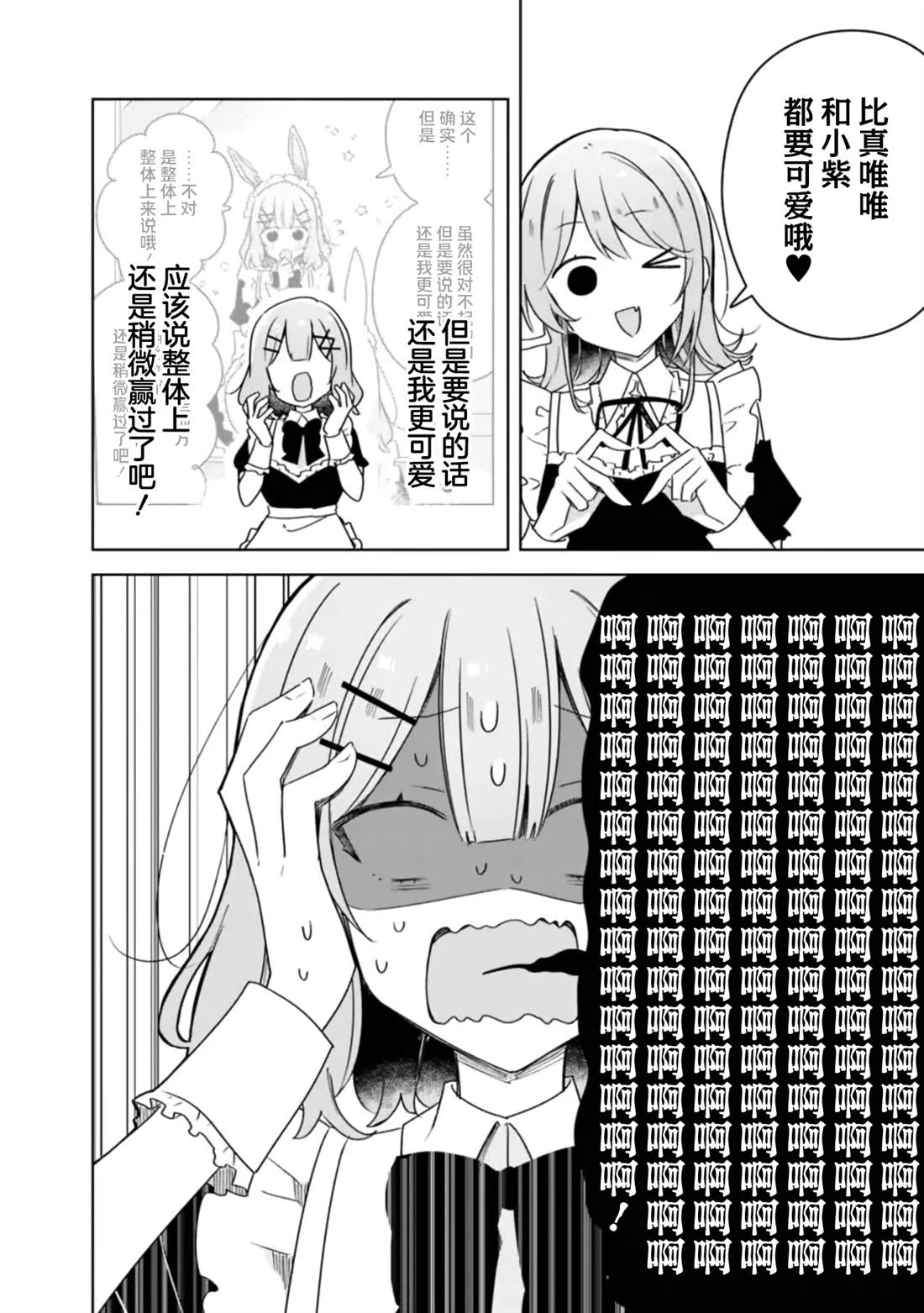 第67话 第8页