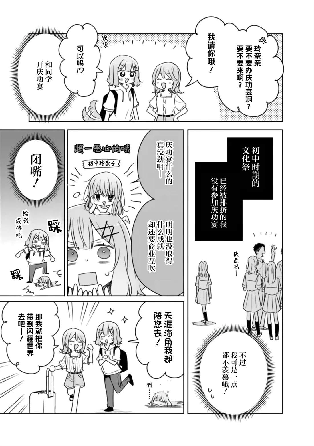 第67话 第17页