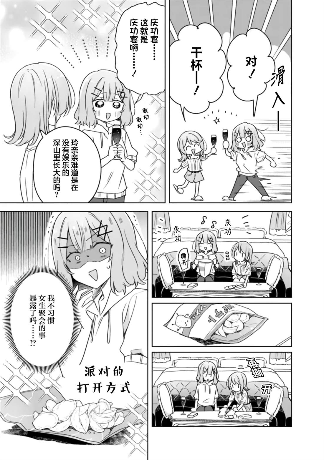第67话 第23页