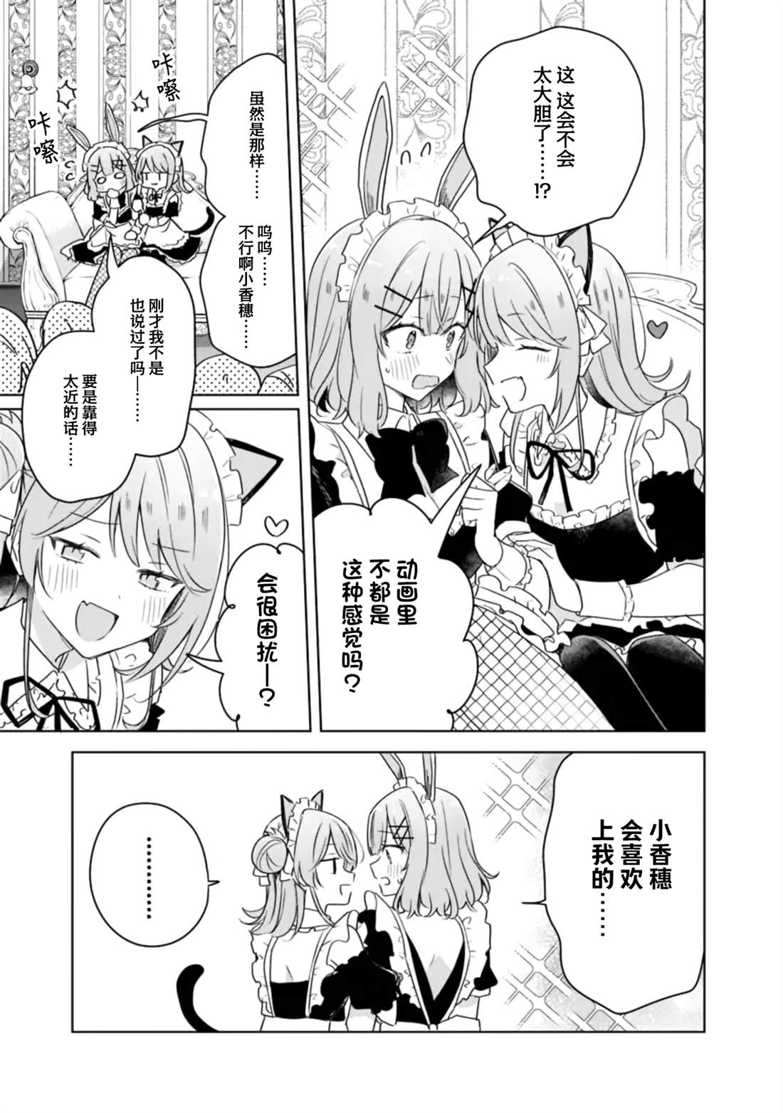 第67话 第3页