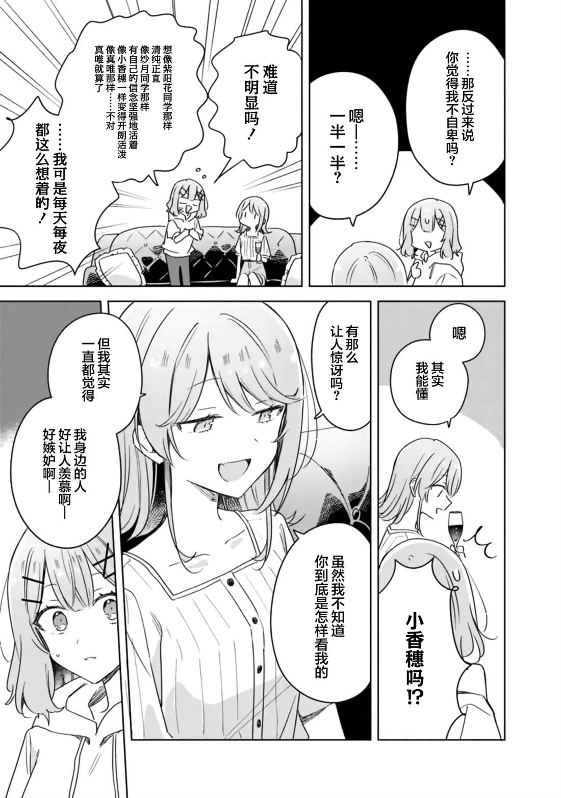 第67话 第27页