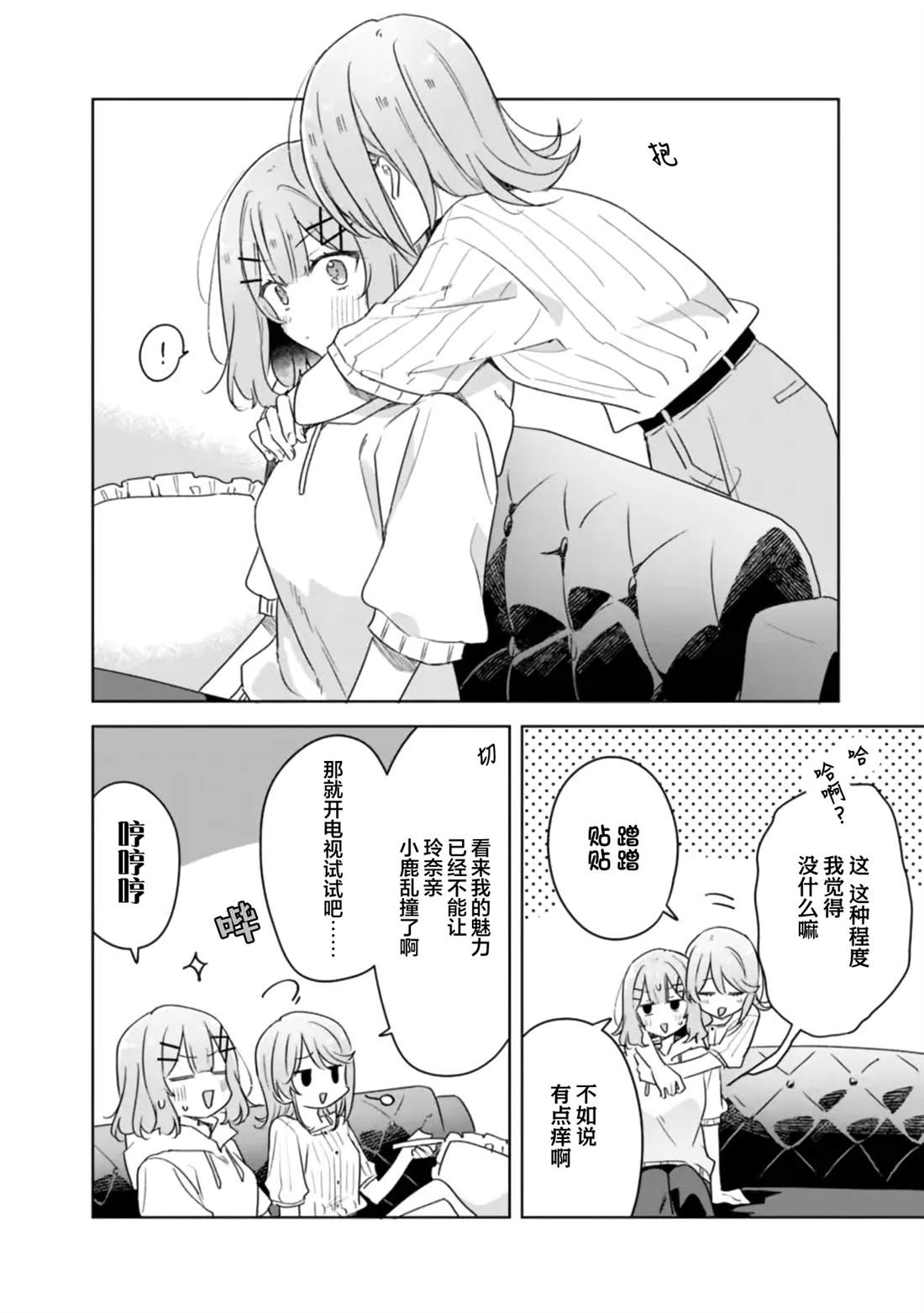 第67话 第30页