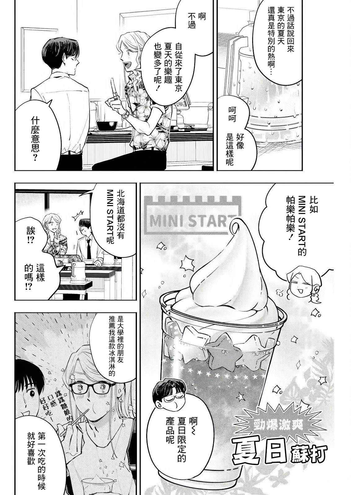 第23话 第6页