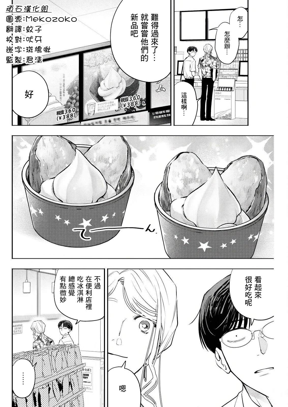 第23话 第10页