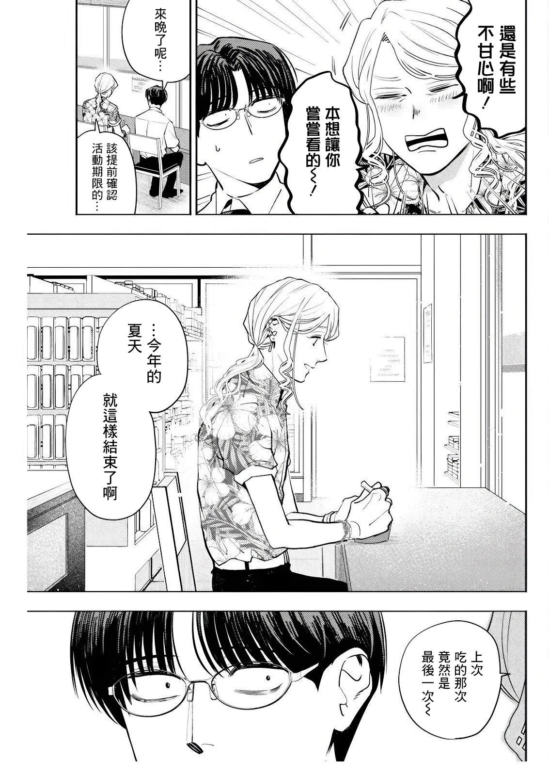 第23话 第11页