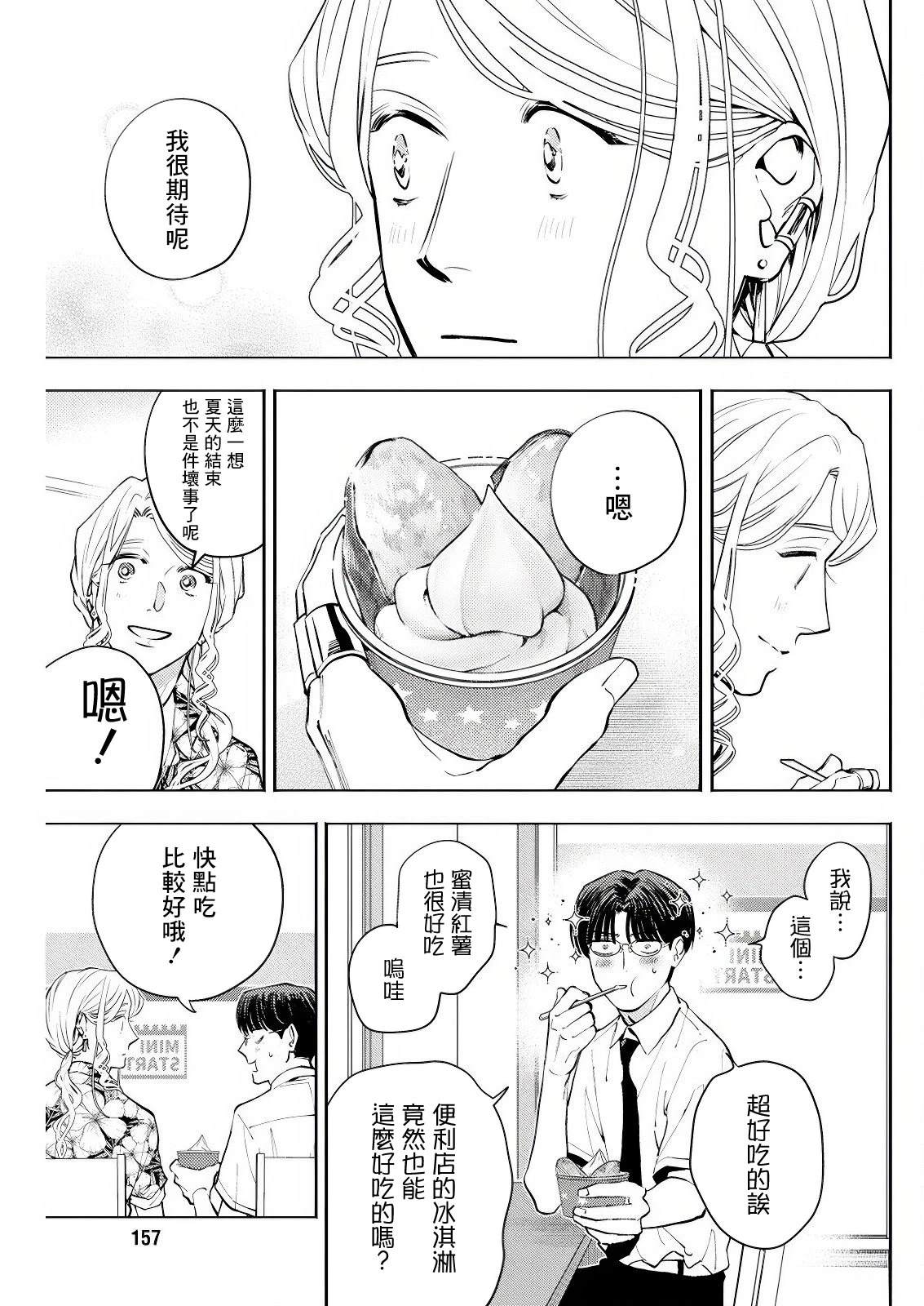 第23话 第13页