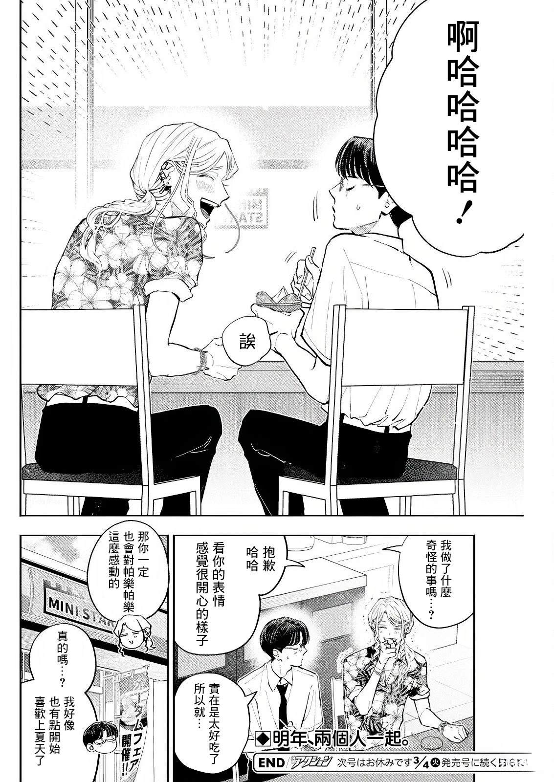 第23话 第14页