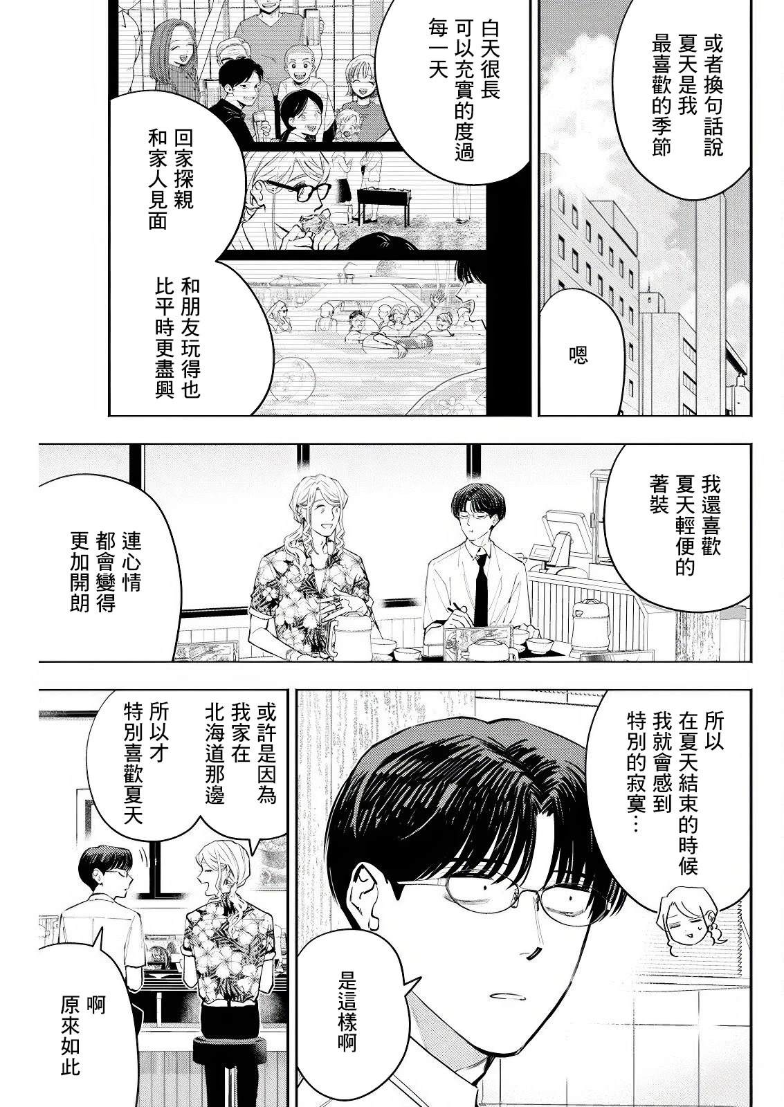 第23话 第5页
